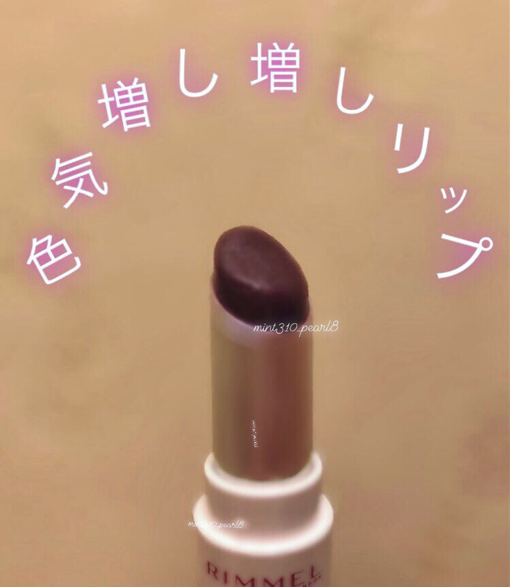 ラスティングフィニッシュ オイルティントリップ/リンメル ロンドン/リップティントを使ったクチコミ（1枚目）