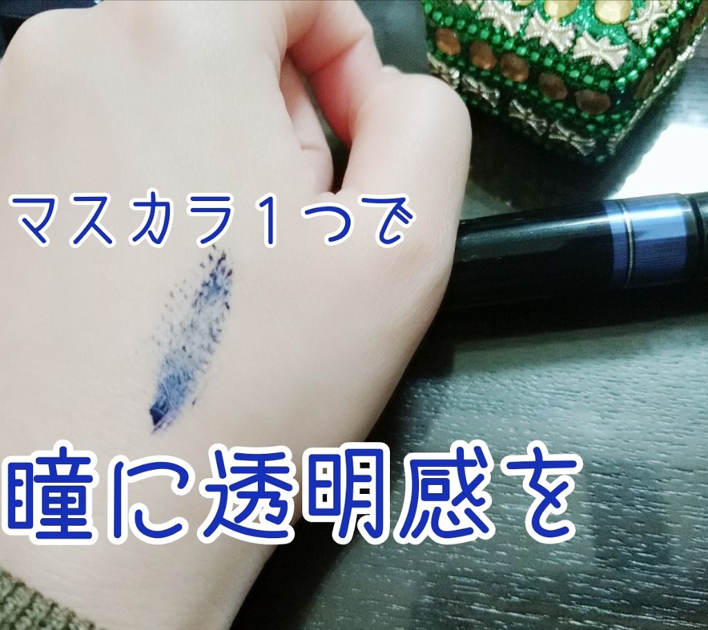 ボリュームアップマスカラ/キスミー フェルム/マスカラを使ったクチコミ(1枚目)