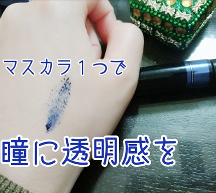 ボリュームアップマスカラ/キスミー フェルム/マスカラを使ったクチコミ(1枚目)