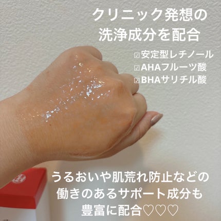 レチノールディープクレンザー/LIALUSTER/その他洗顔料を使ったクチコミ(3枚目)