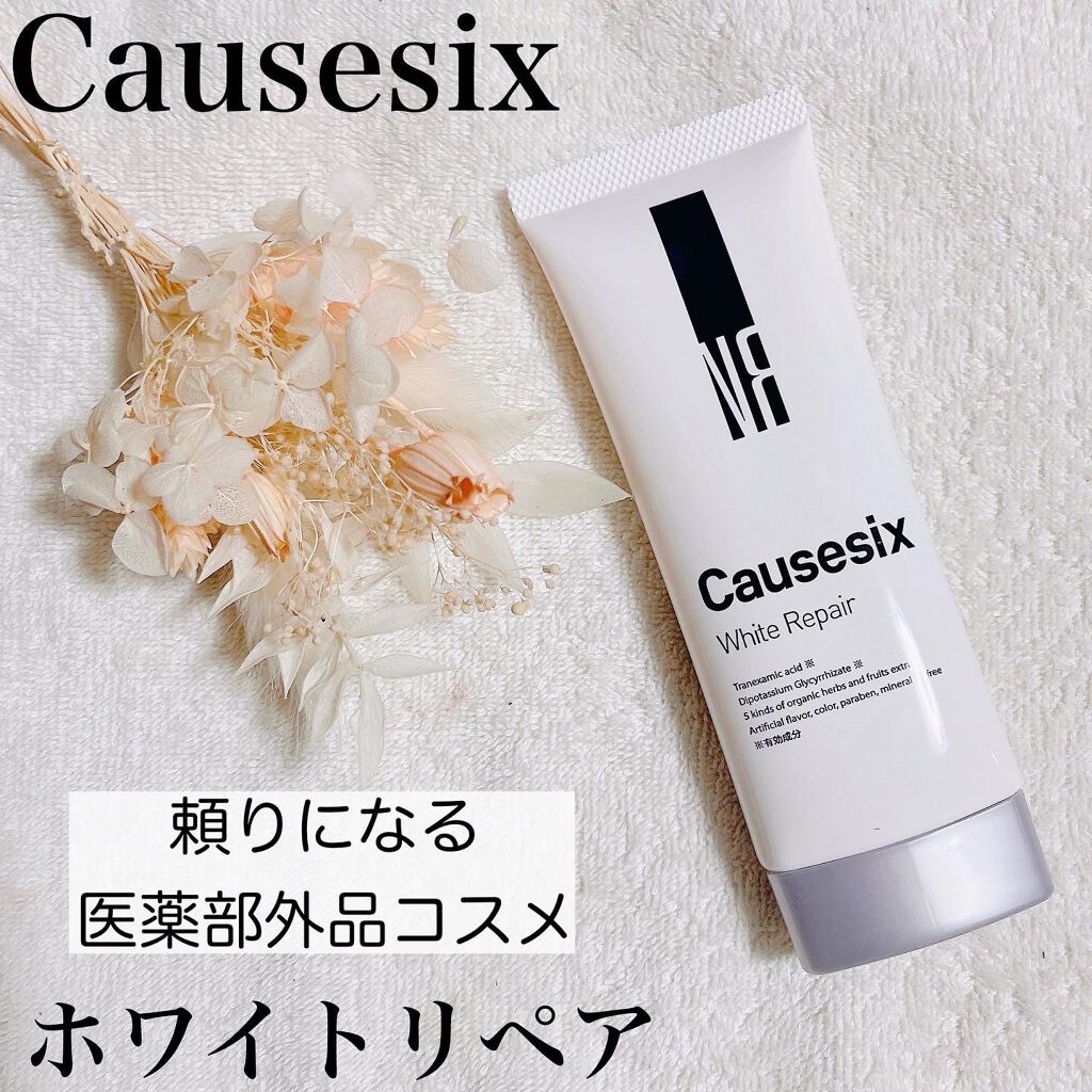 コーズシックス ホワイトリペア/NR SHOP/オールインワン化粧品を使ったクチコミ(1枚目)