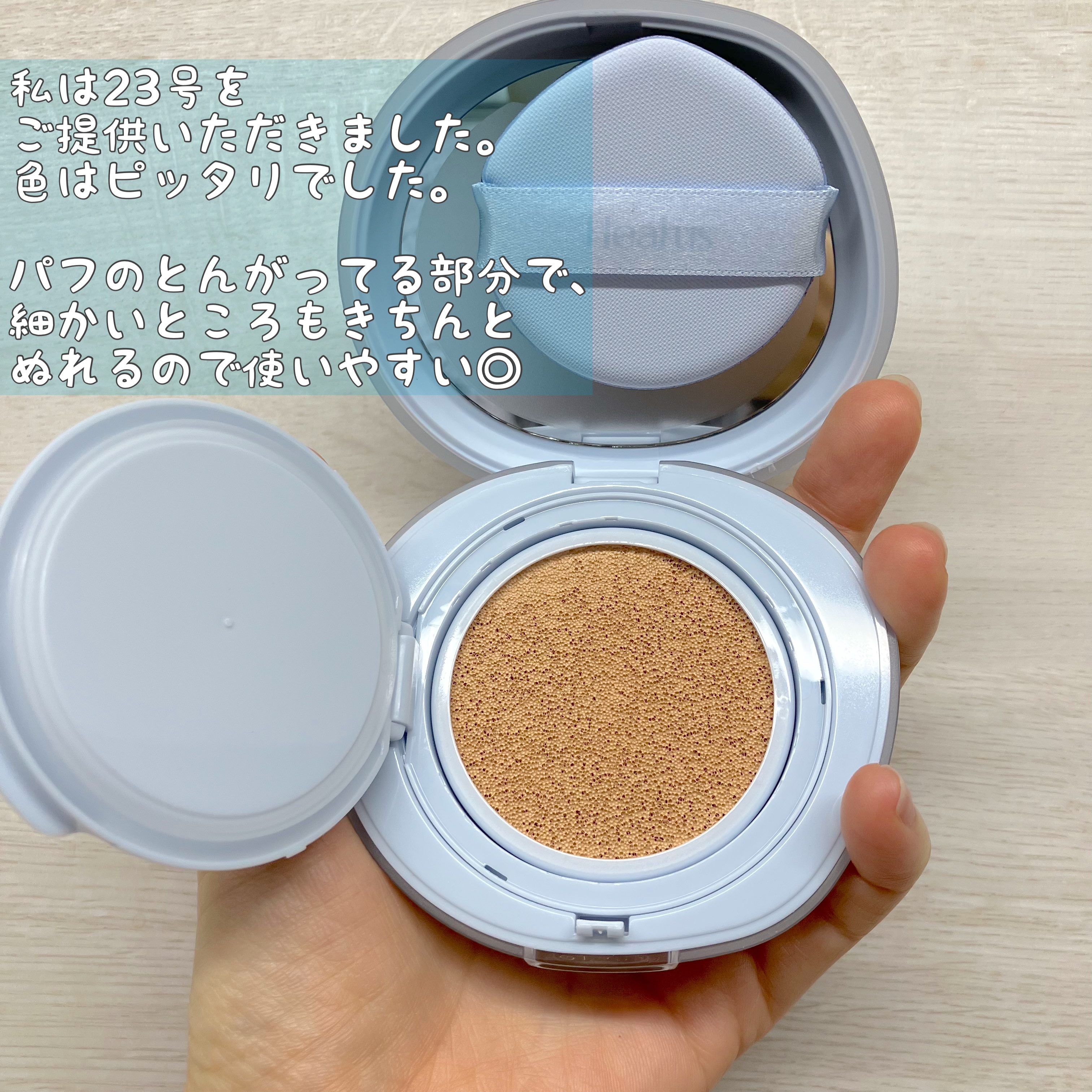 Skin breathing cushion Cloud/Healus/クッションファンデーションを使ったクチコミ（2枚目）
