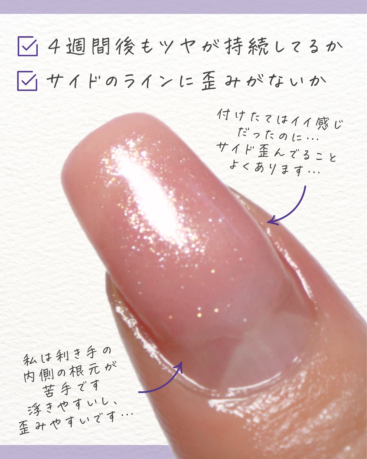 ピタコ/マオネイル/ジェルネイルを使ったクチコミ(3枚目)