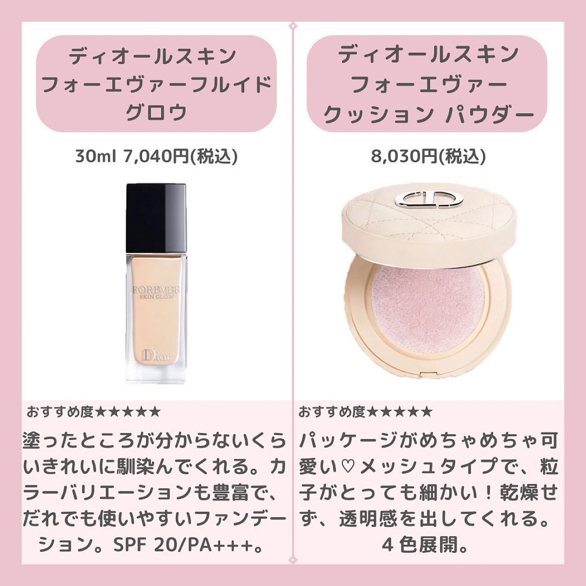 【旧】ディオール アディクト リップ マキシマイザー/Dior/リップグロスを使ったクチコミ(3枚目)