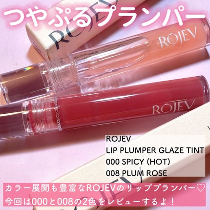 LIP PLUMPER GLAZE TINT/ROJEV/口紅を使ったクチコミ(2枚目)