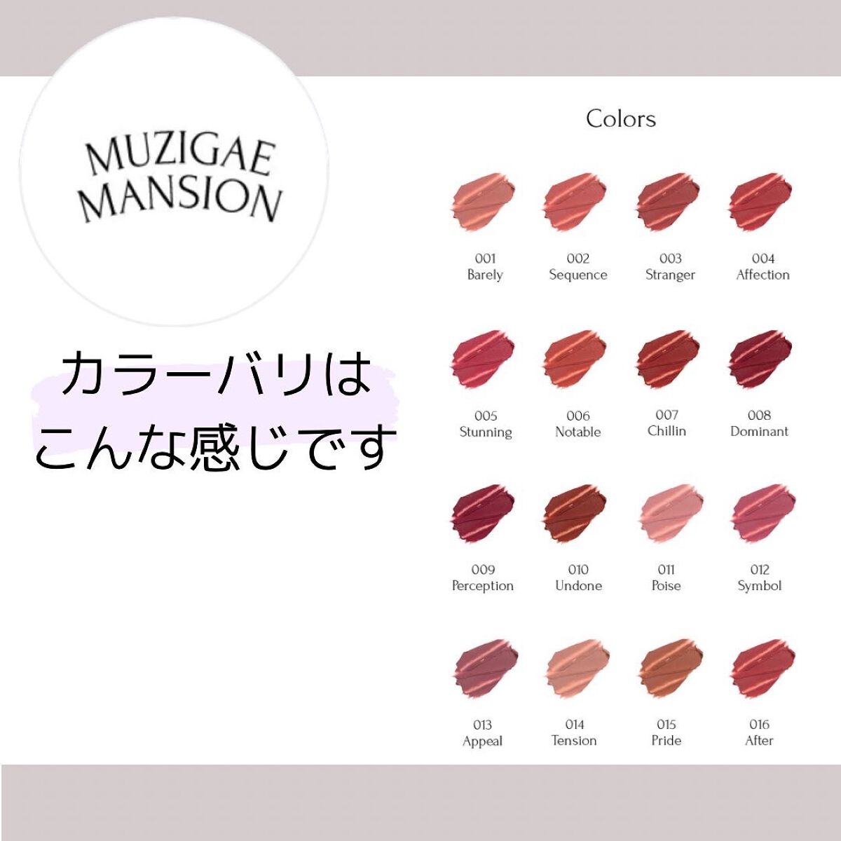 オブジェリキッド 010 Undone/MUZIGAE MANSION/口紅を使ったクチコミ（2枚目）