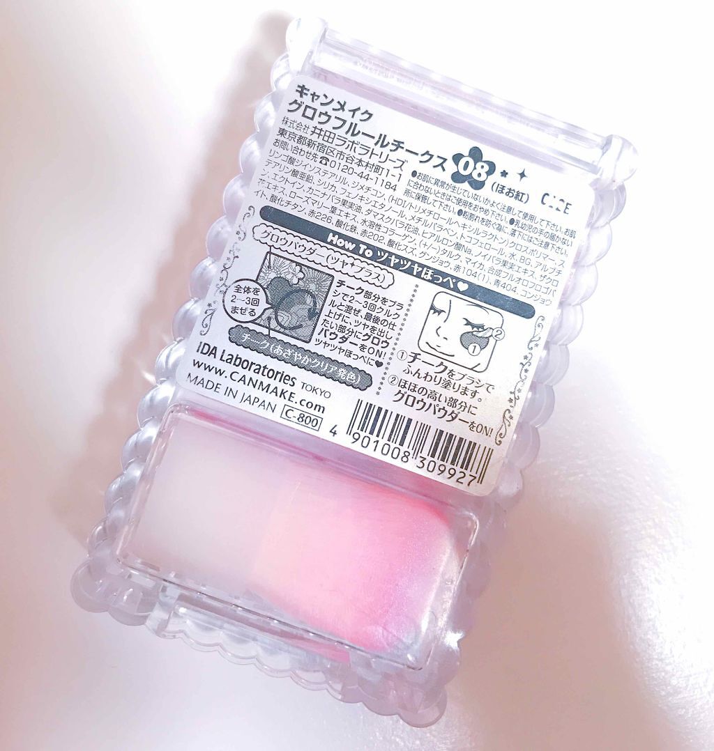 グロウフルールチークス/キャンメイク/パウダーチークを使ったクチコミ（2枚目）