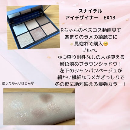 アイデザイナー/SNIDEL BEAUTY/アイシャドウパレットを使ったクチコミ(3枚目)