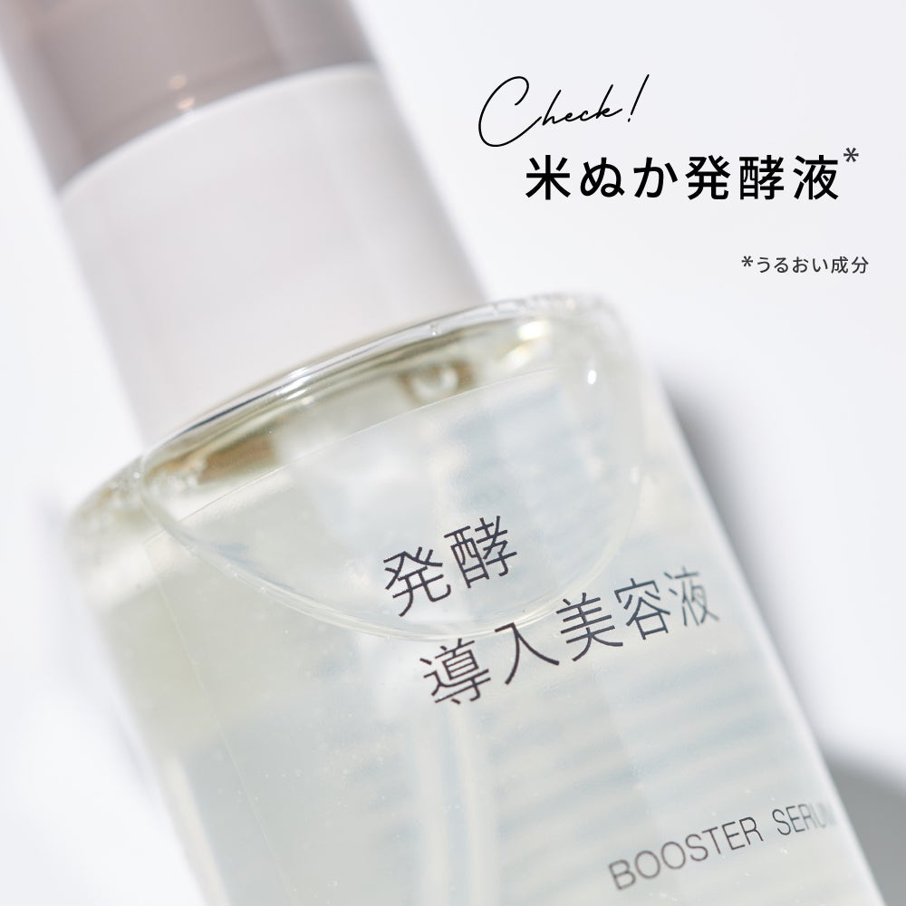 【無印良品】注目必至のバズ美容液にフォーカス!みんなの評価はどう?の画像