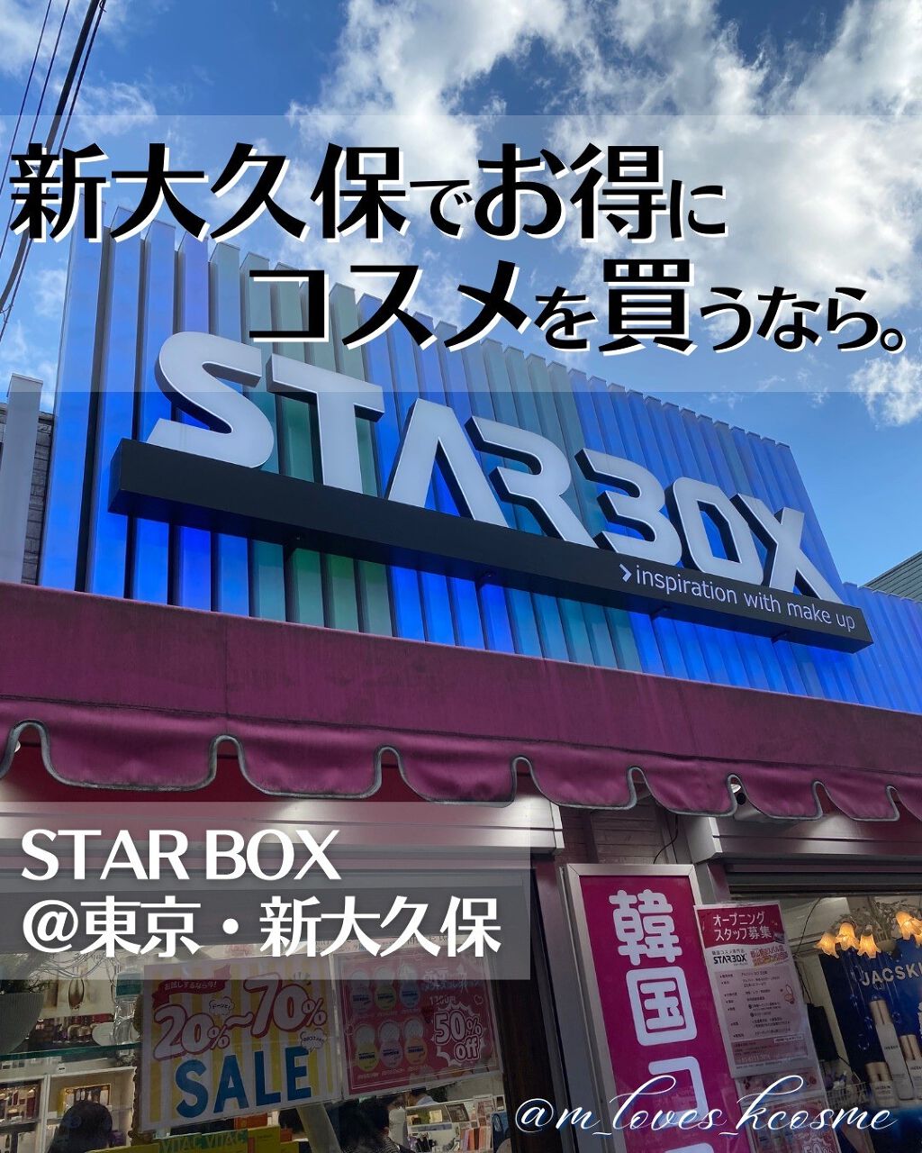 엠(えむ)@🇰🇷42歳 韓国コスメ愛好家🇯🇵 on LIPS 「【この投稿見せた方は特典が!?📎推奨♫】韓国コスメの品揃え抜群..」(1枚目)