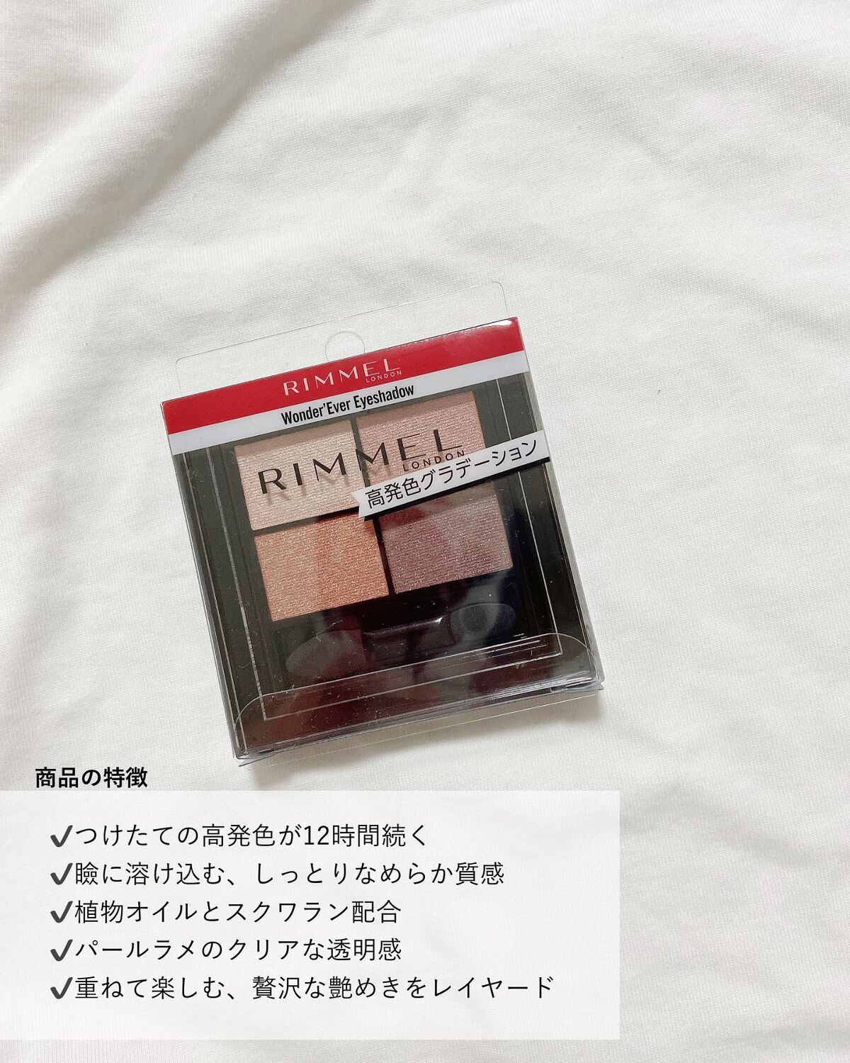 ワンダー エバー アイシャドウ/リンメル ロンドン/アイシャドウパレットを使ったクチコミ（2枚目）