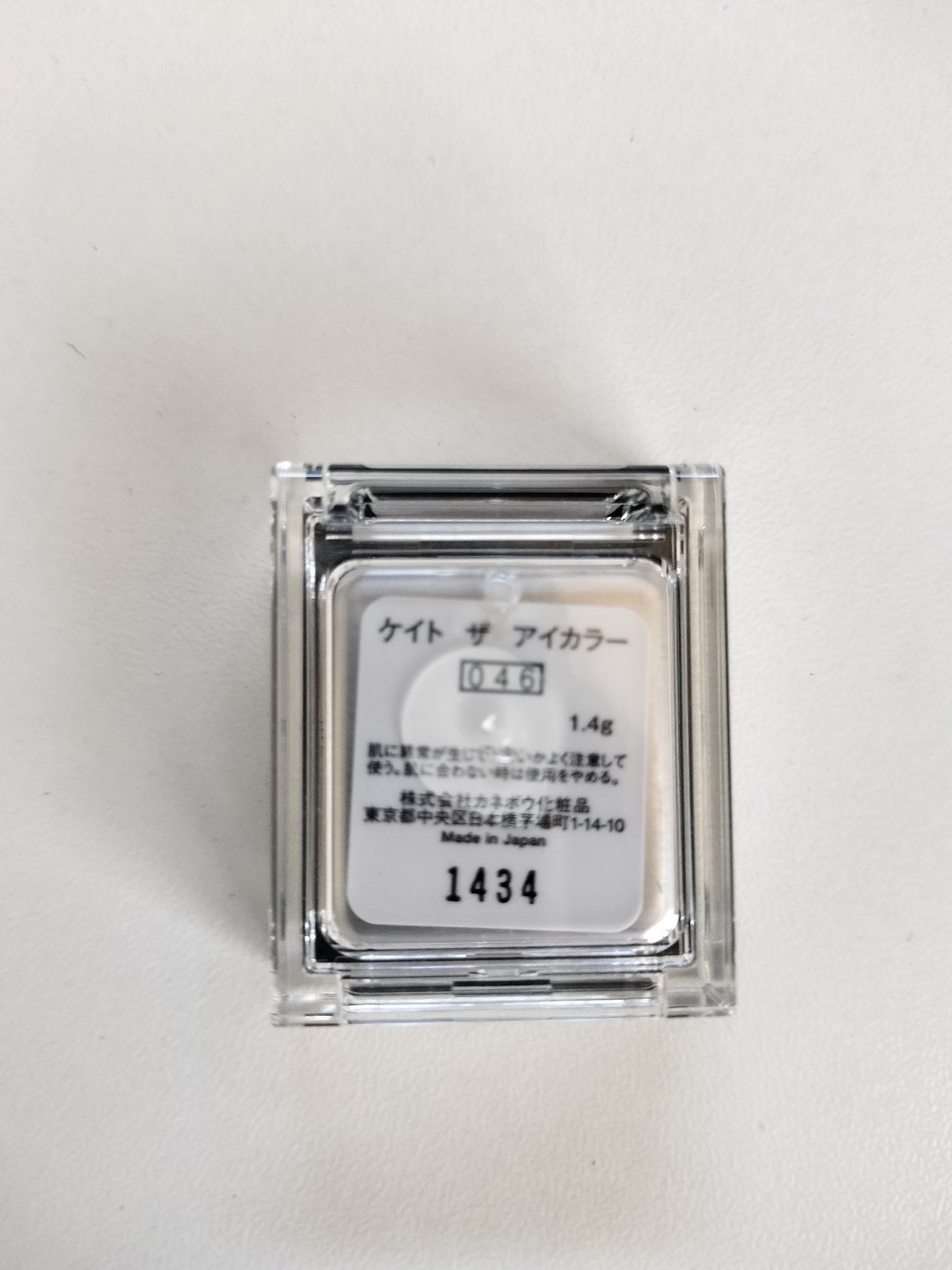 ケイト ザ アイカラー/KATE/単色アイシャドウを使ったクチコミ(2枚目)