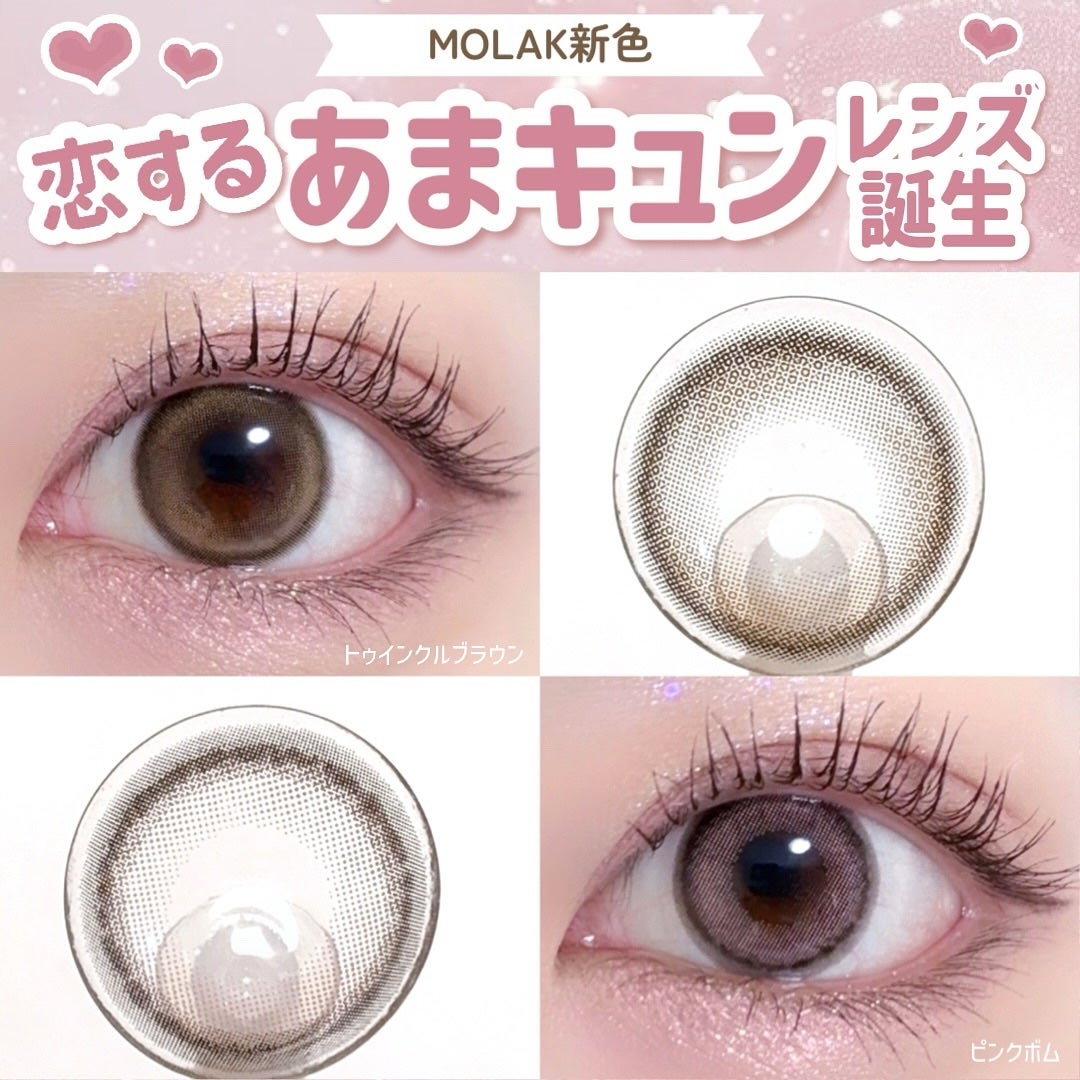 MOLAK 1day/MOLAK/ワンデー(1DAY)カラコンを使ったクチコミ(1枚目)