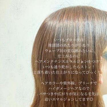 ヘアメンテナンスエマルジョン/プロカリテ/ヘアミルクを使ったクチコミ（3枚目）