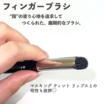 マスキング ティント リップス/ブリリアージュ/リップティントを使ったクチコミ(2枚目)
