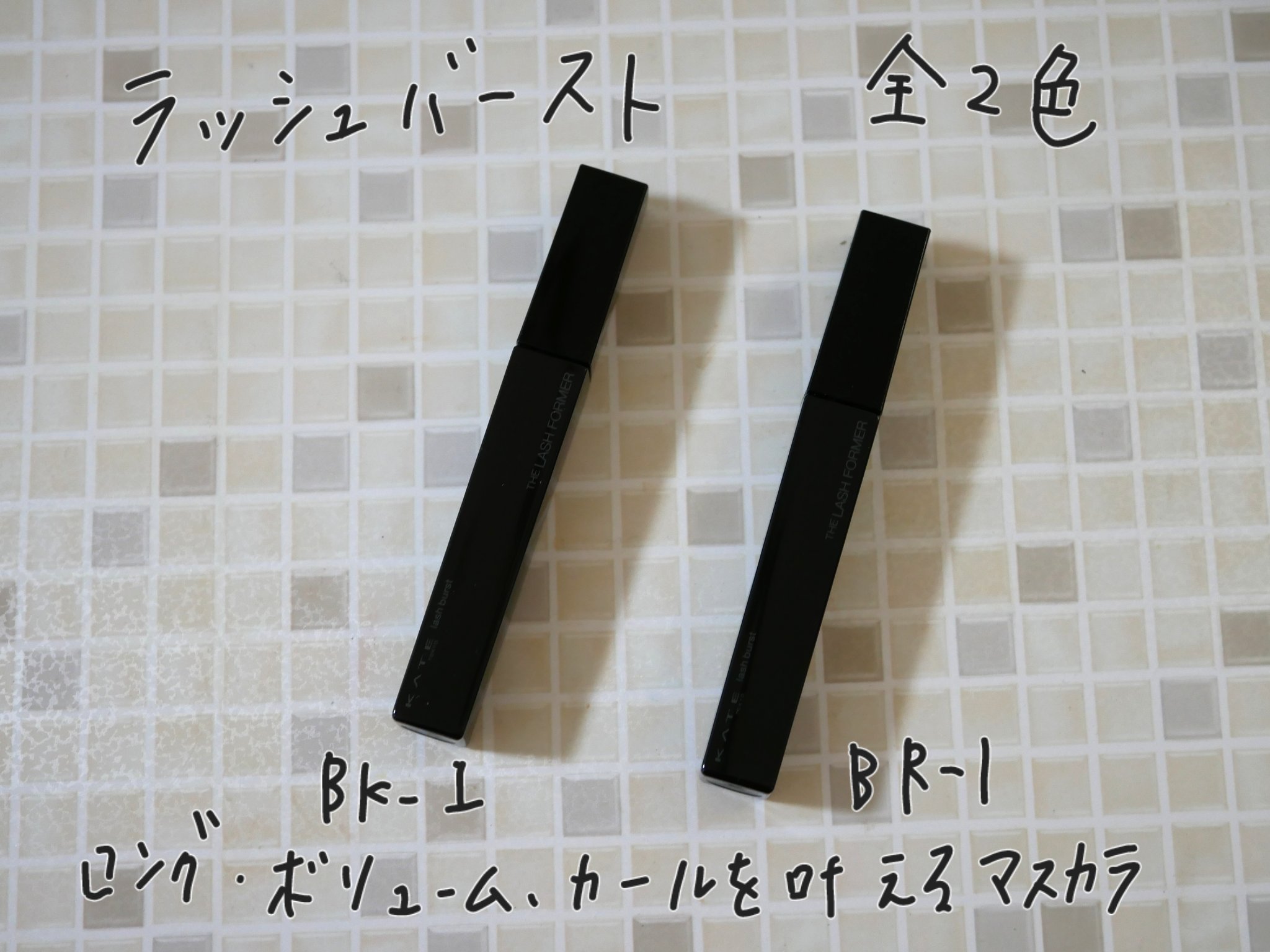 KATEのメイクアップ ケイト ポッピングシルエットシャドウ他、1商品を