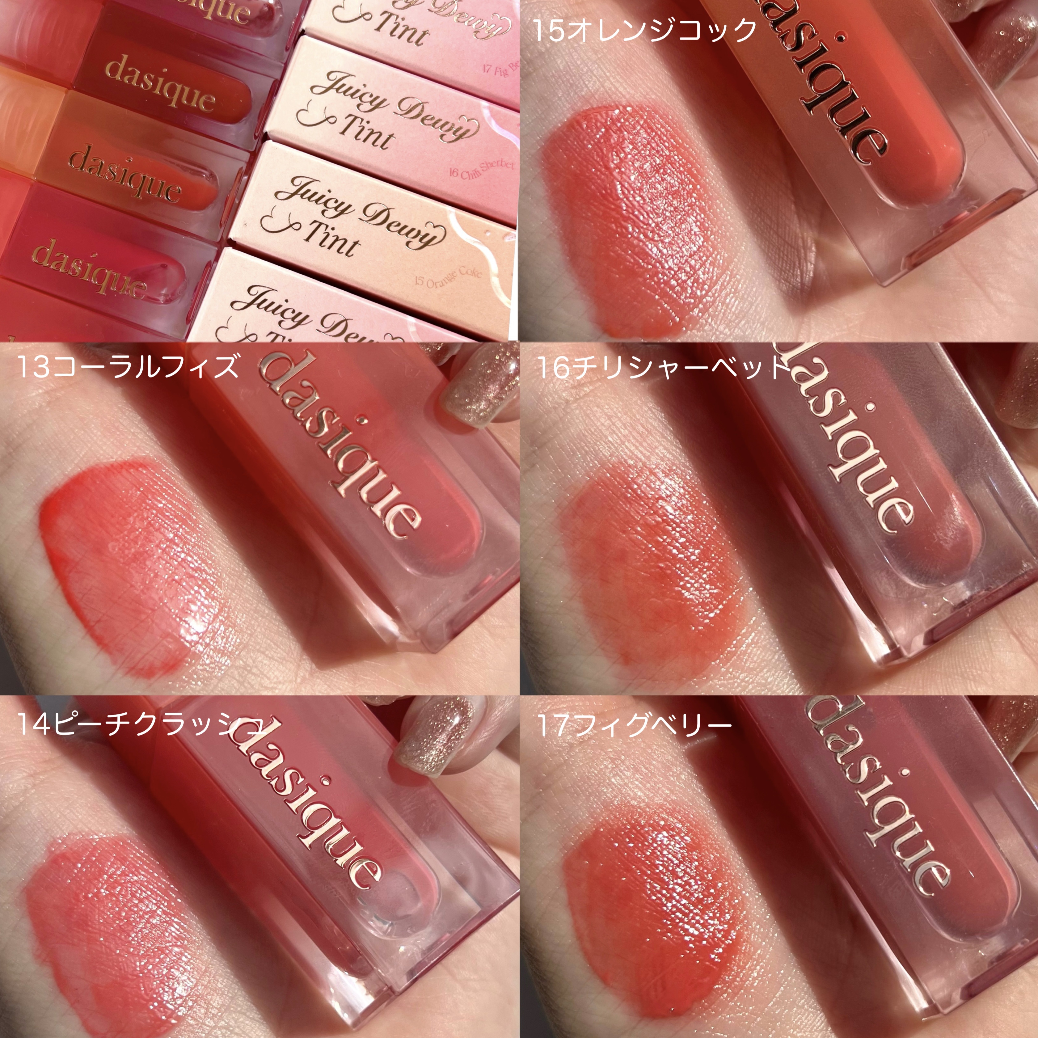 ジューシーデュイティント/dasique/リップティントを使ったクチコミ（3枚目）