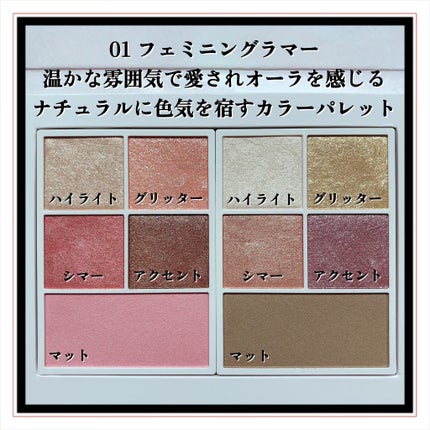 30th グラマラス レイヤード パレット/Visée/マルチパレットを使ったクチコミ(3枚目)