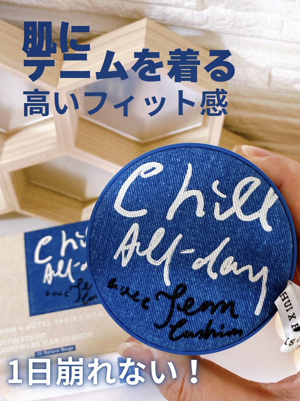 アルティメットフィット ロングウェアデニムクッション 02 ナチュラルベージュ/OHUI/クッションファンデーションを使ったクチコミ（1枚目）