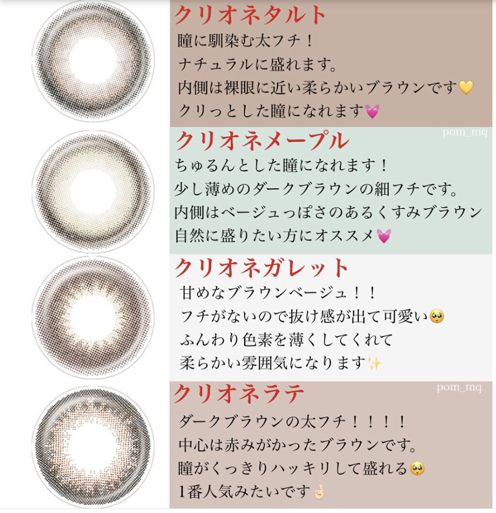 LARME CRIONE SERIES(ラルムクリオネシリーズ)/LARME/カラーコンタクトレンズを使ったクチコミ（2枚目）