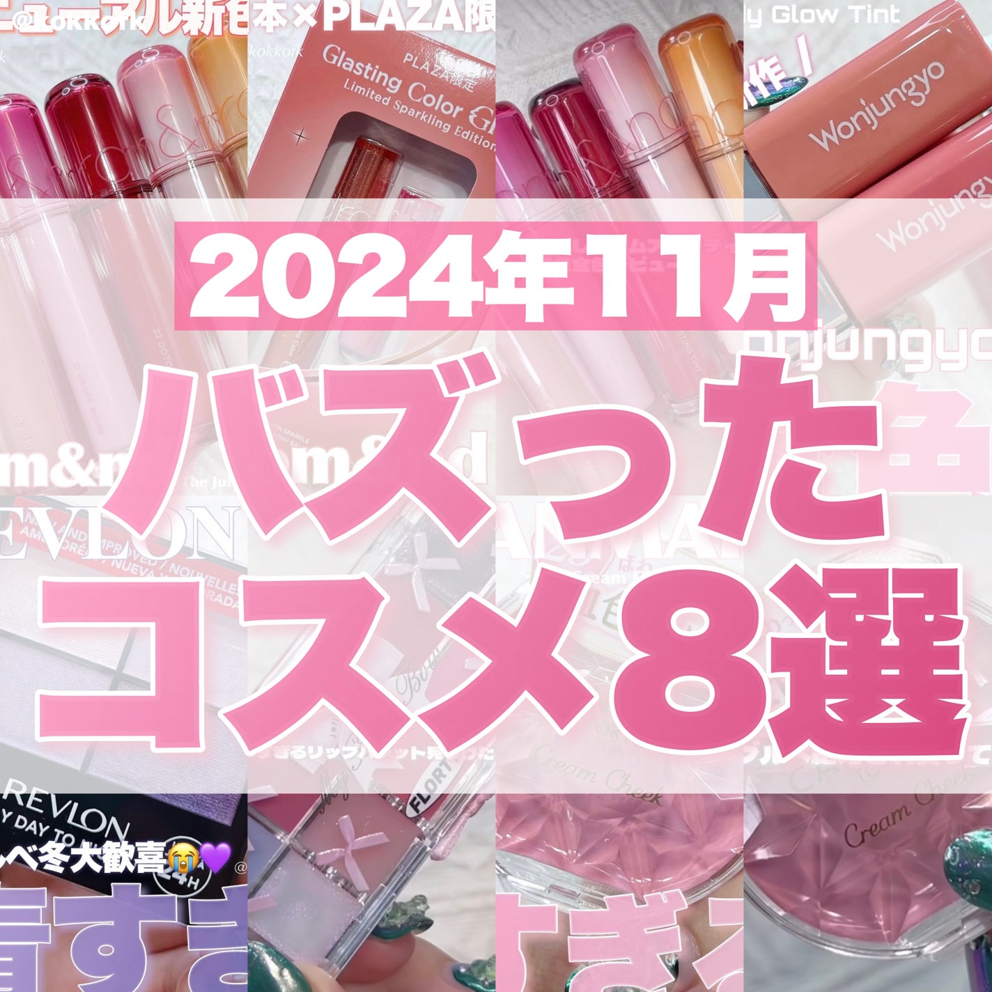 クリームチーク/キャンメイク/ジェル・クリームチークを使ったクチコミ(1枚目)