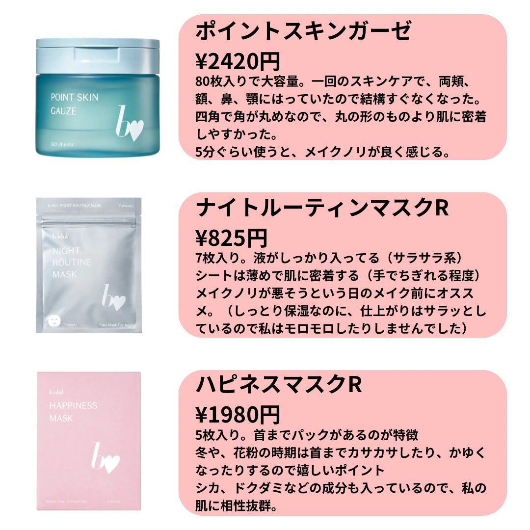 THE アイパレR/b idol/アイシャドウパレットを使ったクチコミ(6枚目)