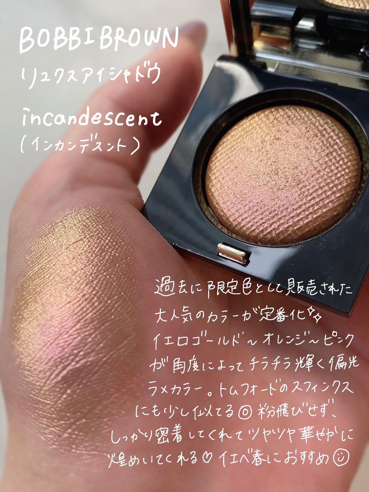 リュクスアイシャドウ/BOBBI BROWN/単色アイシャドウを使ったクチコミ(2枚目)