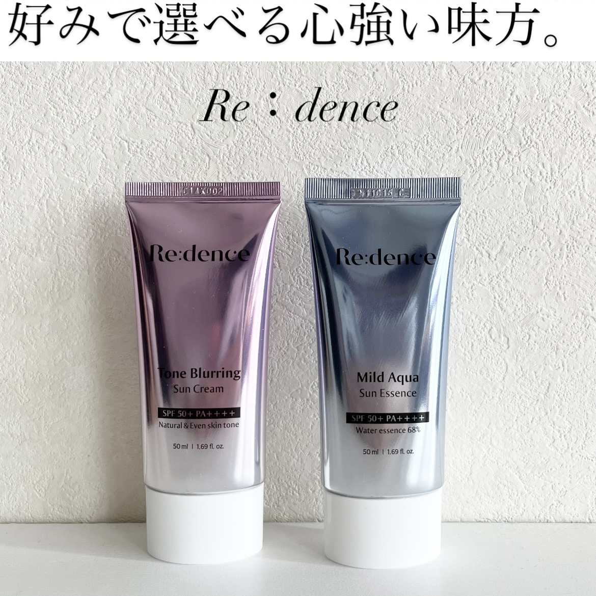 マイルドアクアUVエッセンス/redence/日焼け止めローションを使ったクチコミ（1枚目）