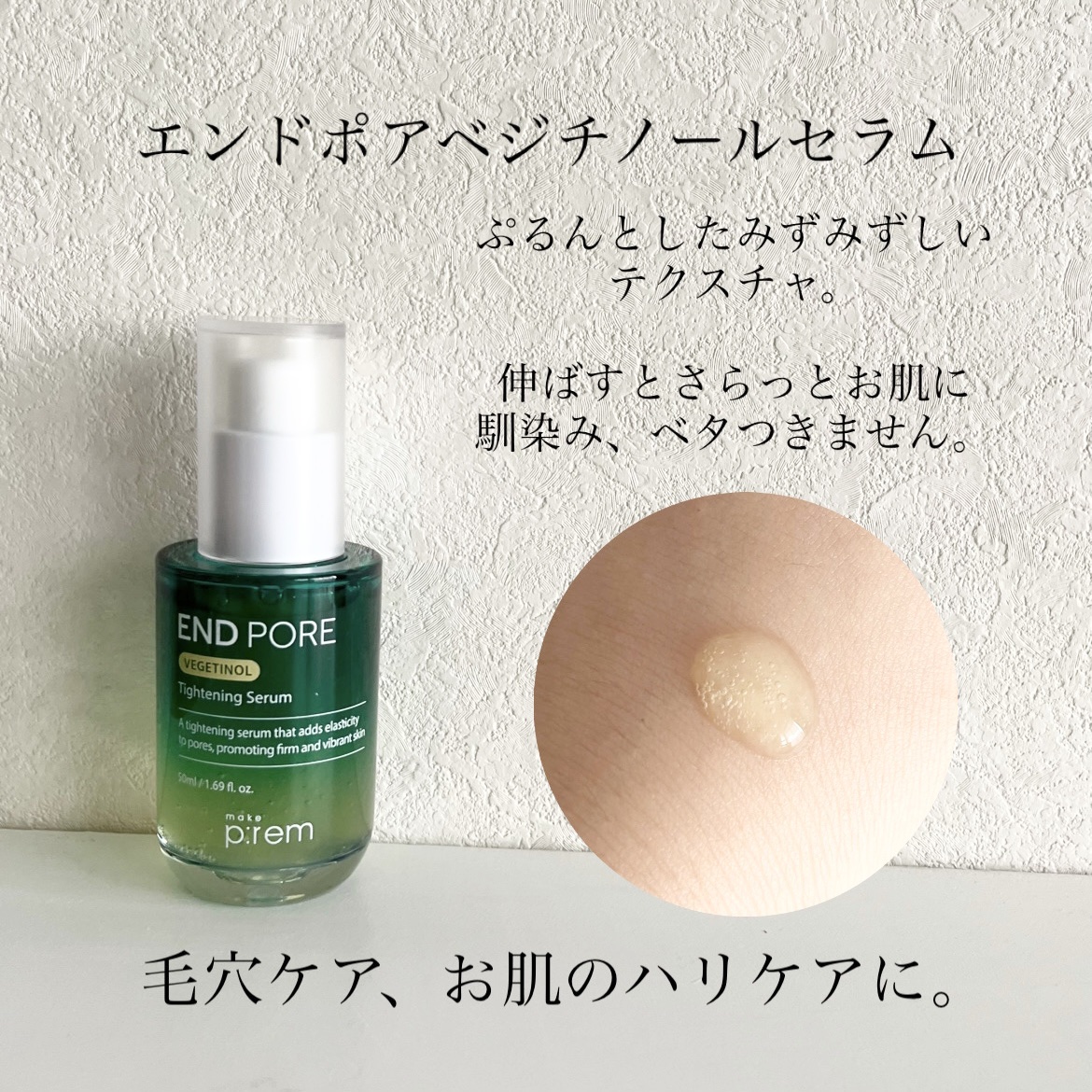 インテカ スージングトナー/make prem/化粧水を使ったクチコミ（3枚目）