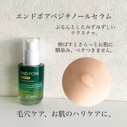 インテカ スージングトナー/make prem/化粧水を使ったクチコミ(3枚目)