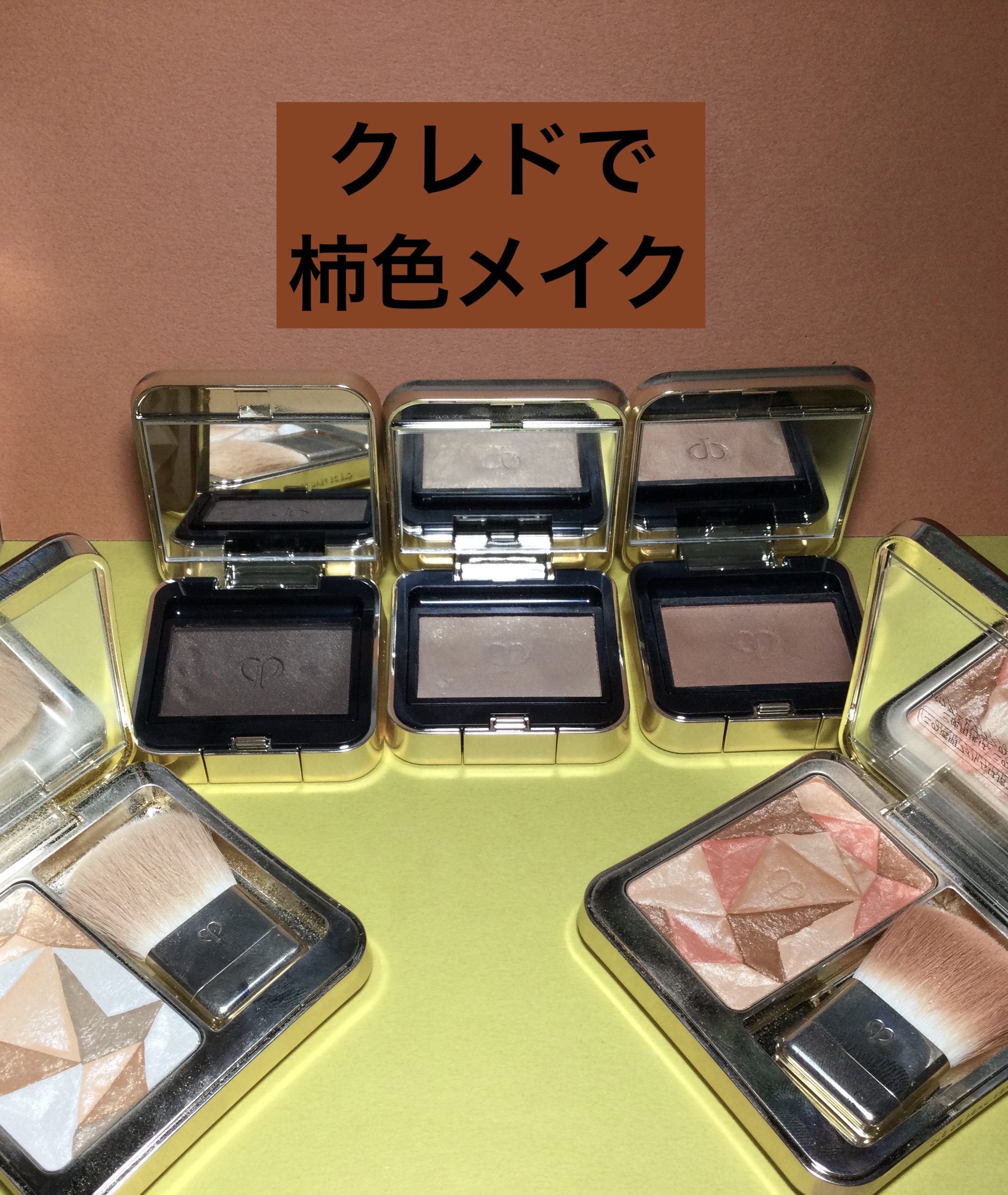 オンブルクルールソロ #104 Sunkissed Coral/クレ・ド・ポー ボーテ/単色アイシャドウを使ったクチコミ（1枚目）