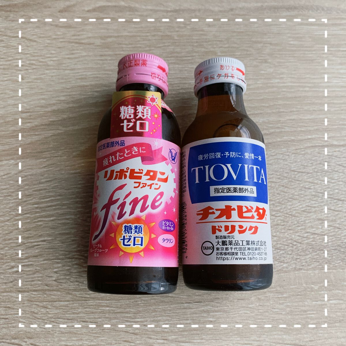 チオビタドリンク/大鵬薬品/栄養ドリンクを使ったクチコミ（1枚目）