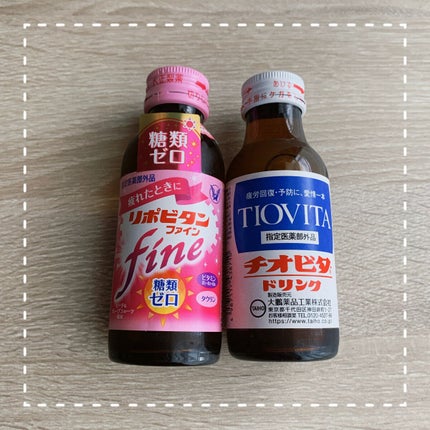 リポビタンファイン/大正製薬/栄養ドリンクを使ったクチコミ(1枚目)