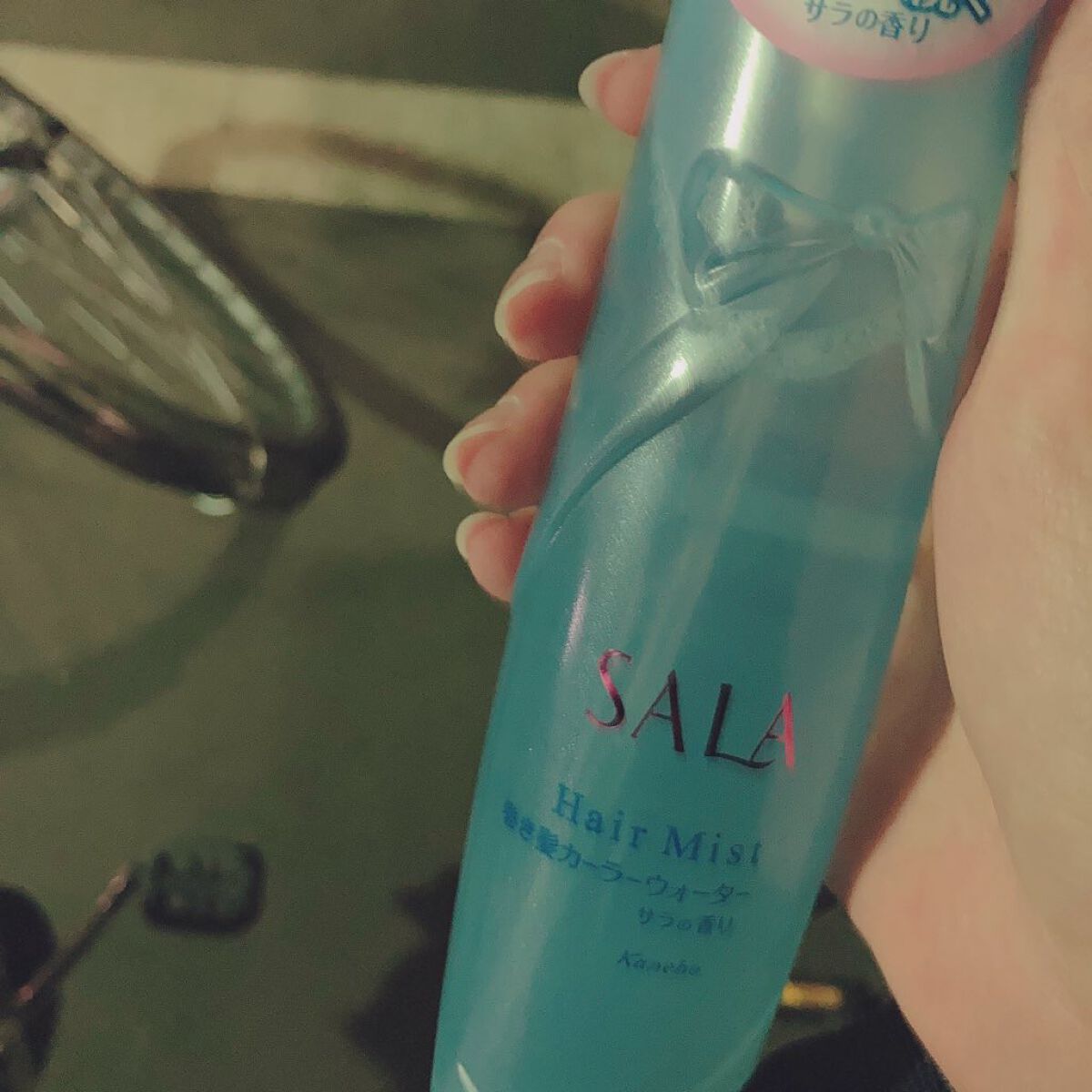 巻き髪カーラーウォーター(サラの香り)/SALA/ヘアミストを使ったクチコミ（2枚目）