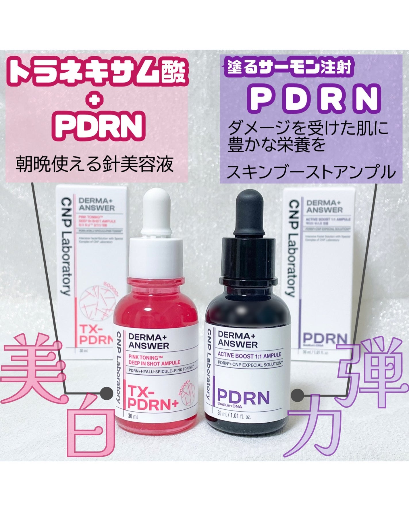 ダーマアンサー PDRN アクティブブースト1:1アンプル/CNP Laboratory/美容液を使ったクチコミ(1枚目)