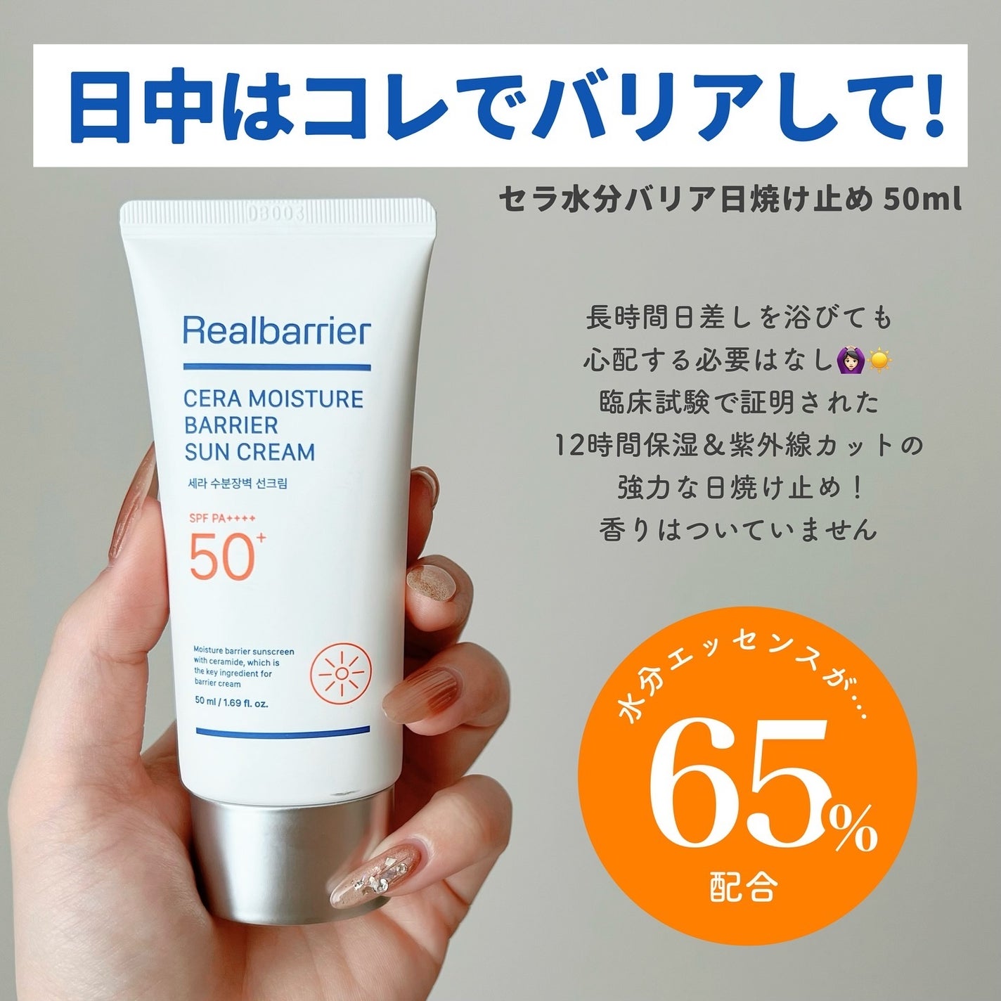 リアルバリア エクストリームクリーム ライト/Real Barrier/フェイスクリームを使ったクチコミ(4枚目)