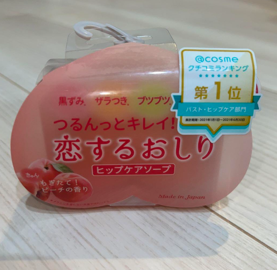 恋するおしり ヒップケアソープ/ペリカン石鹸/バスト・ヒップケアを使ったクチコミ(1枚目)