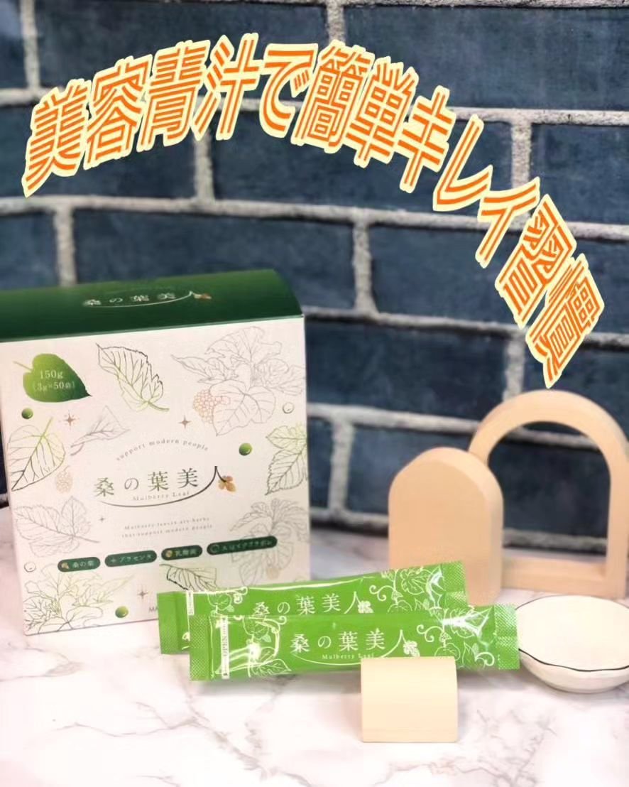 桑の葉美人/ポリシー化粧品/青汁を使ったクチコミ（1枚目）