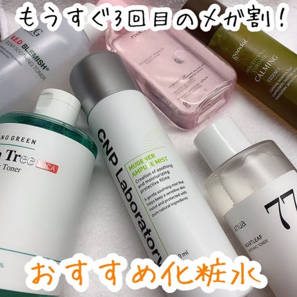 CALMING Essence/goodal/化粧水を使ったクチコミ(1枚目)