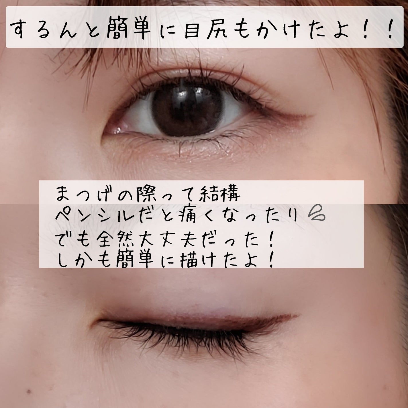 ペンシルアイライナーex/パラドゥ/ペンシルアイライナーを使ったクチコミ(5枚目)