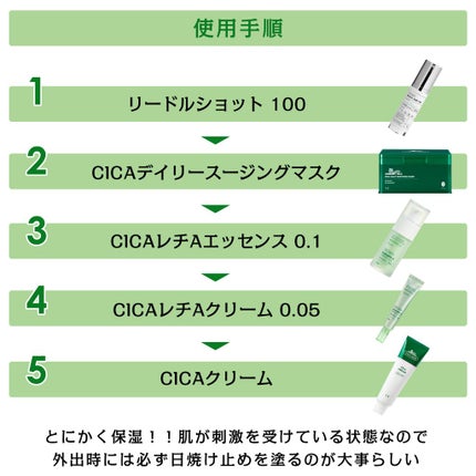 CICA クリーム/VT/フェイスクリームを使ったクチコミ(2枚目)