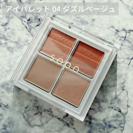 アイパレット/sopo/アイシャドウパレットを使ったクチコミ(1枚目)