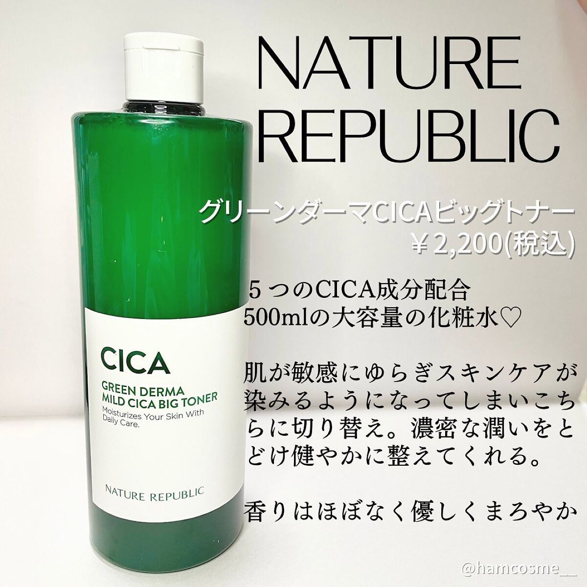 グリーン ダーマCICAビックトナー/ネイチャーリパブリック/化粧水を使ったクチコミ(2枚目)