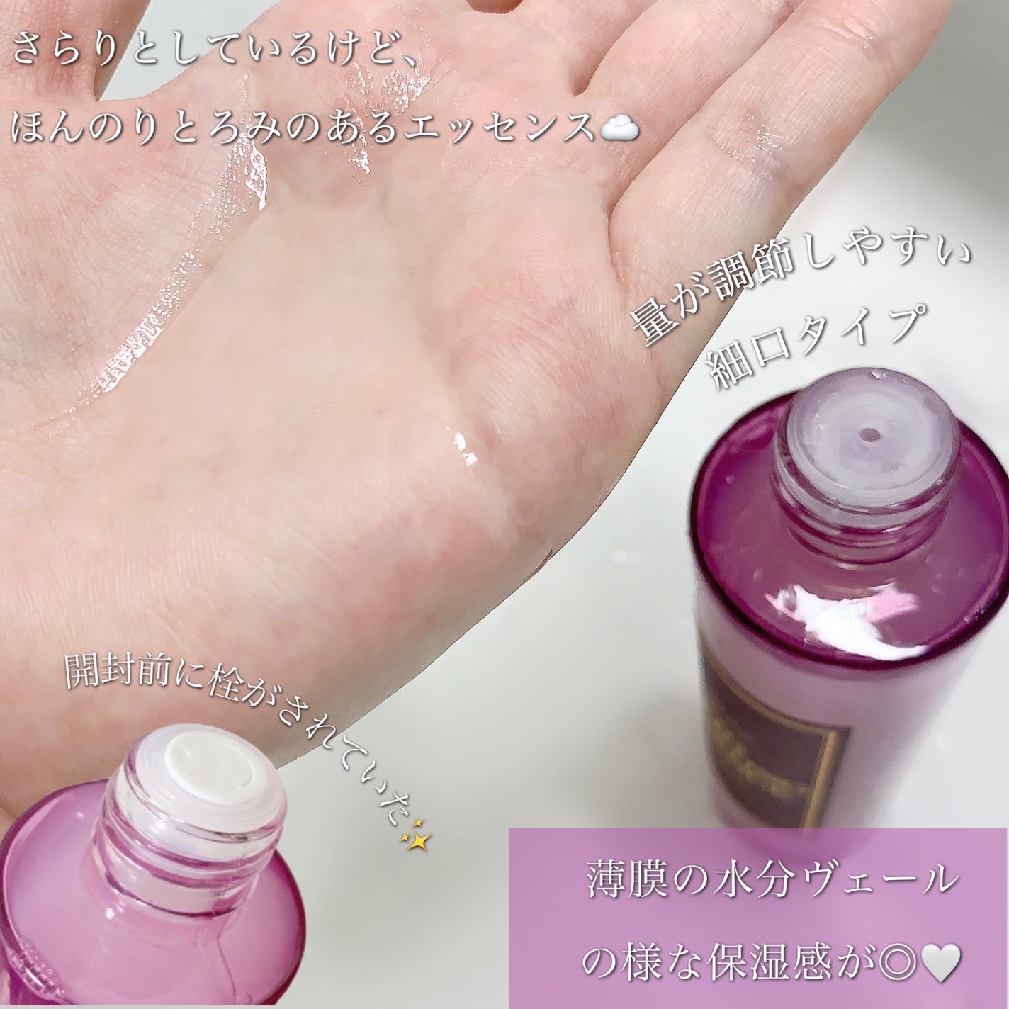 フィグブースティングエッセンス/I'm from/化粧水を使ったクチコミ(3枚目)