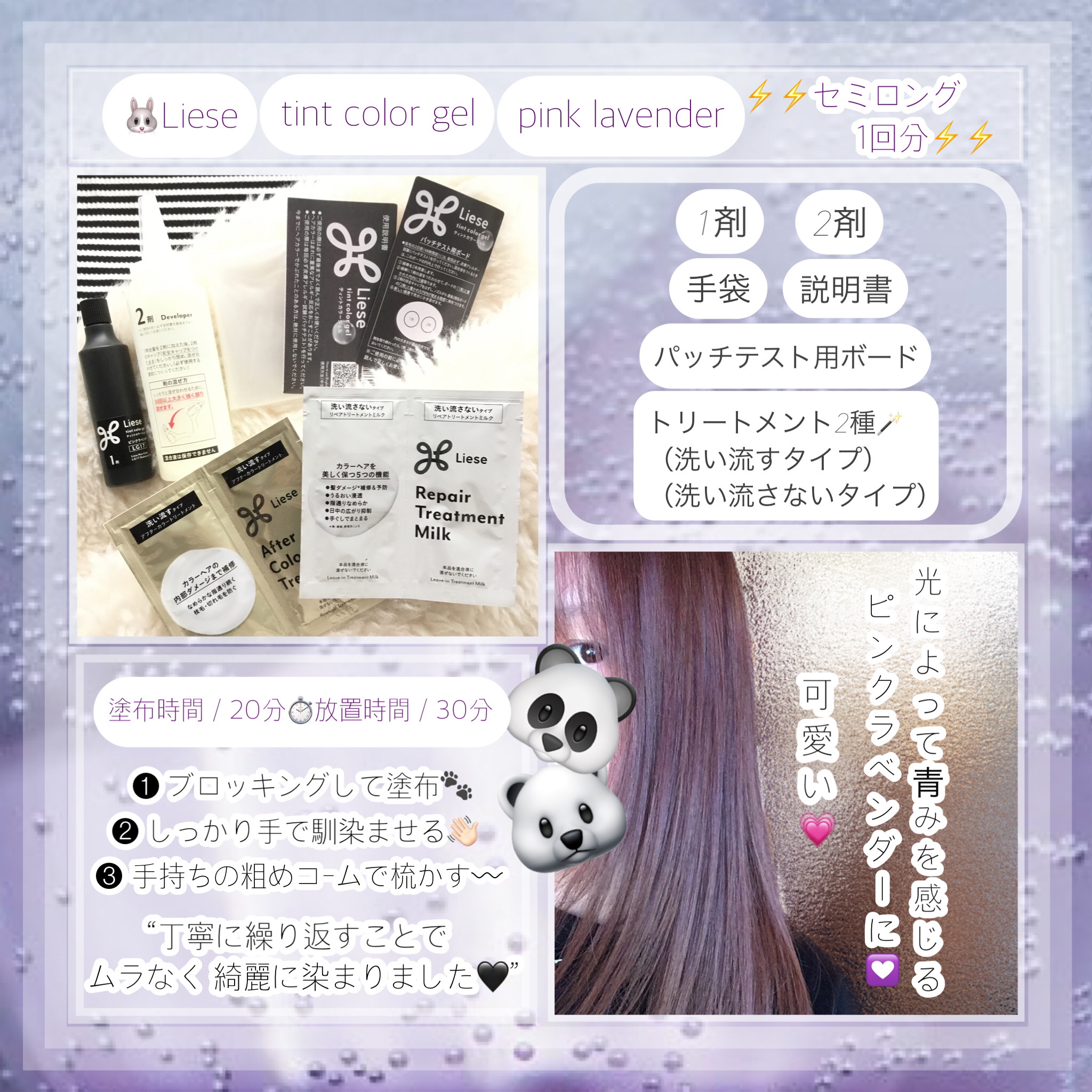 リーゼ ティントカラージェル ピンクラベンダー/リーゼ/ヘアカラーを使ったクチコミ（2枚目）