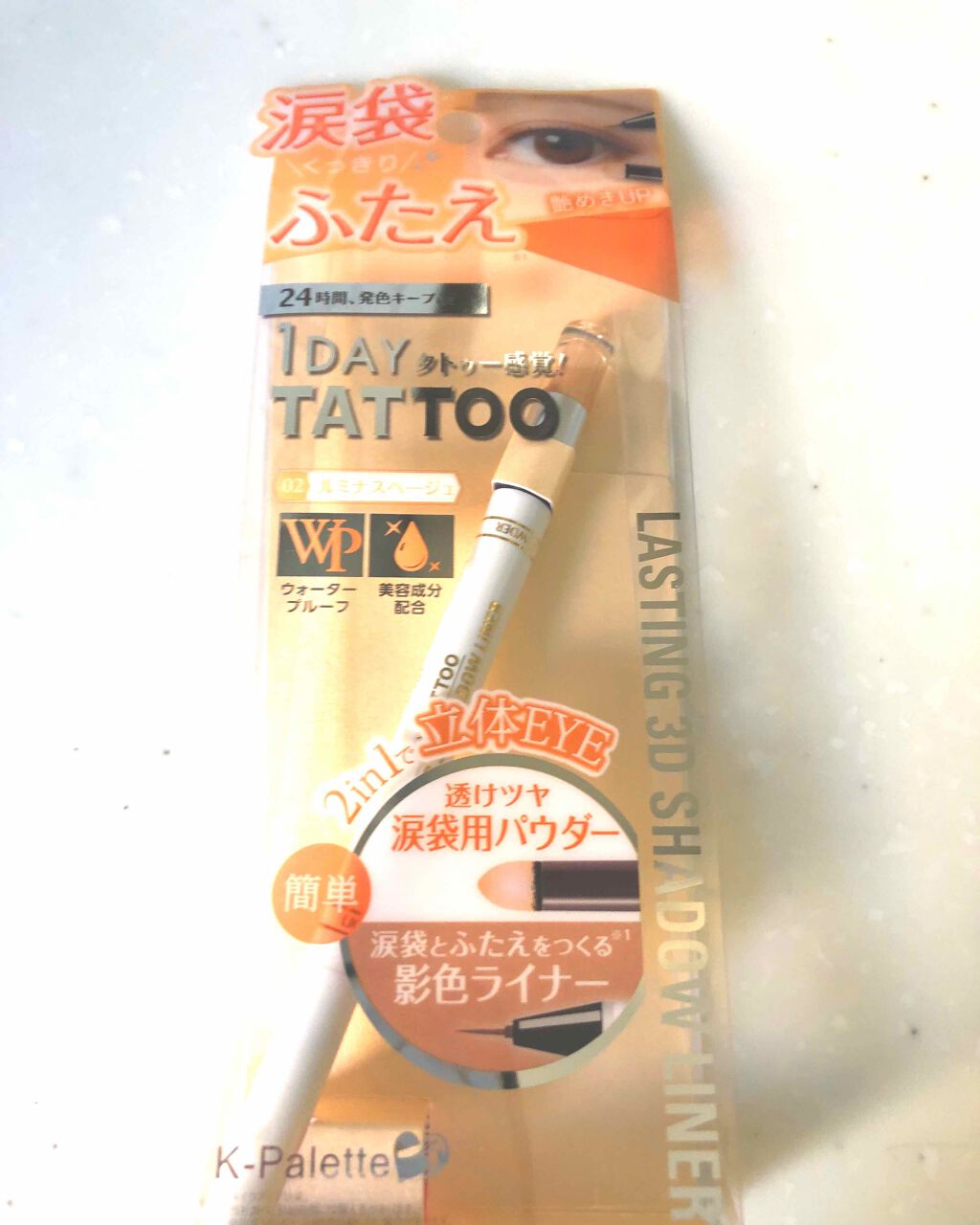 ラスティング3Dシャドウライナー/K-パレット/リキッドアイライナーを使ったクチコミ(1枚目)