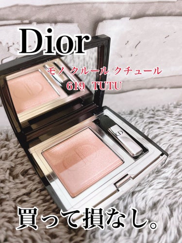 モノ クルール クチュール/Dior/パウダーアイシャドウを使ったクチコミ（1枚目）