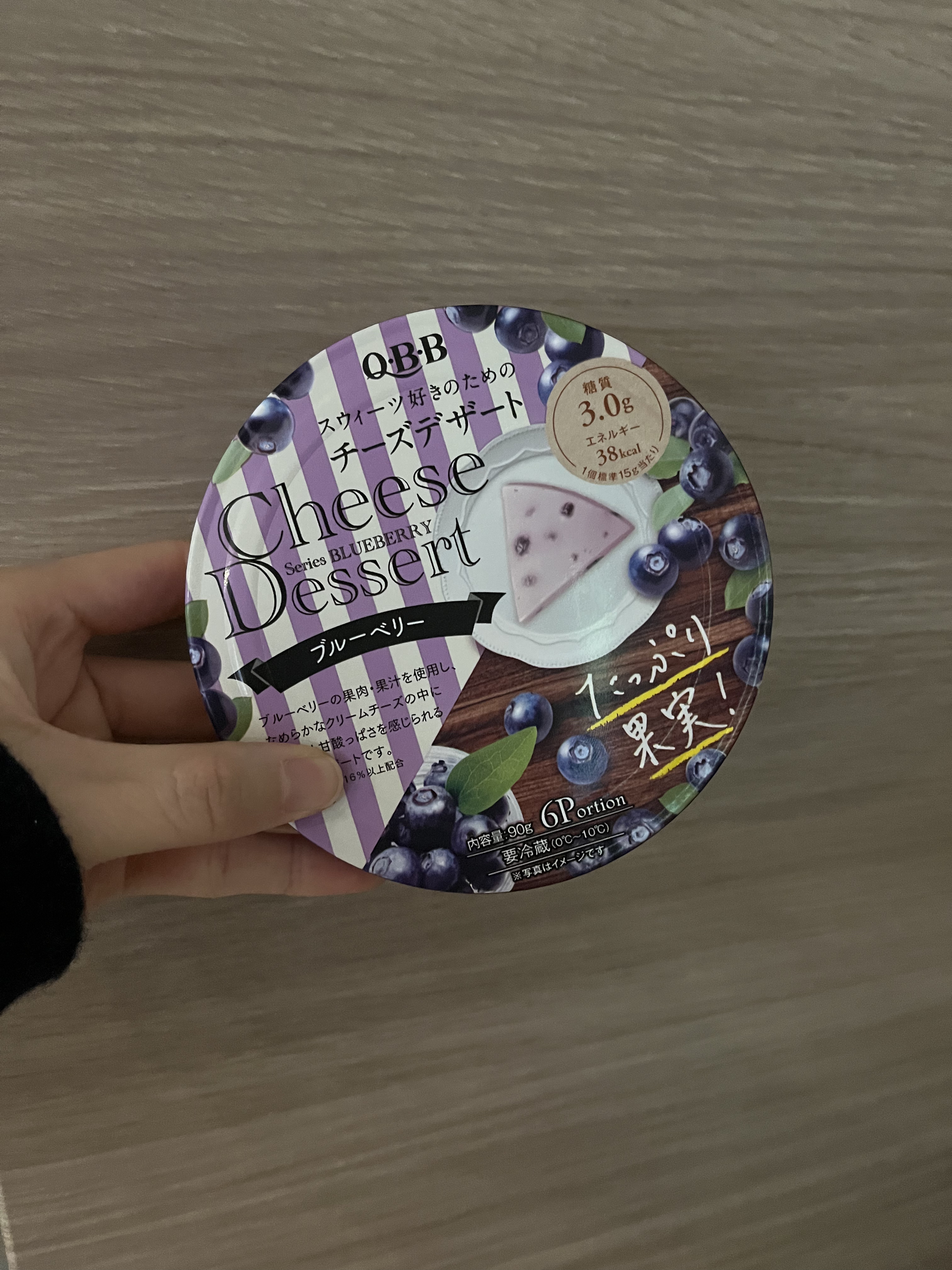 チーズデザート　ブルーベリー/QBB/食品を使ったクチコミ（1枚目）