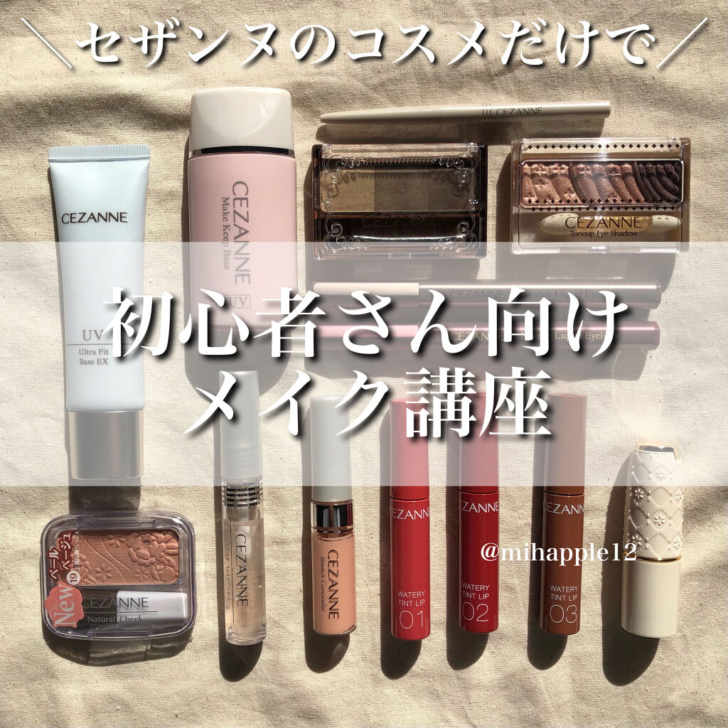 ウォータリーティントリップ/CEZANNE/リップティントを使ったクチコミ（1枚目）