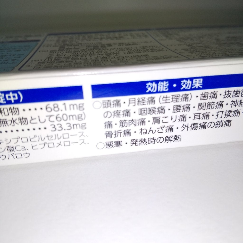 ピー on LIPS 「生理痛・頭痛┅┅┅┅┅┅┅┅#ロキソニン#ロキソニンSプラス娘..」(4枚目)